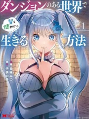 樱花与刀漫画封面