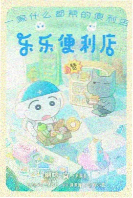 雾都侦探社动画封面